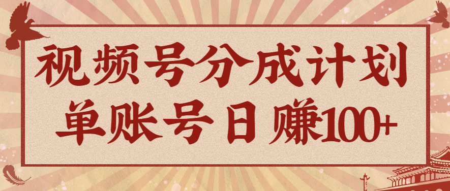 视频号分成计划，AI开花视频玩法，操作简单，10分钟一个，手把手教你操作-摇钱树